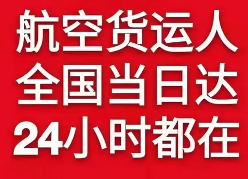 长治王村机场货运货物、航空货运:物流行业各岗位招聘